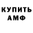 Амфетамин 98% Milena2002