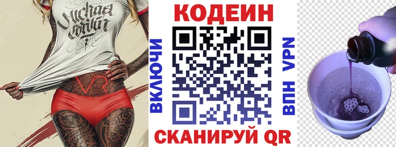 где купить наркотик  Артёмовский  Кодеиновый сироп Lean Purple Drank 
