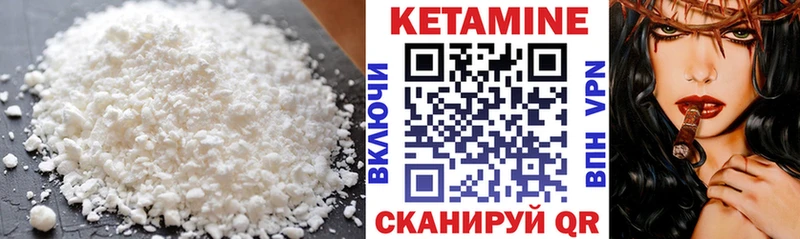 Кетамин VHQ  где купить наркоту  Артёмовский 