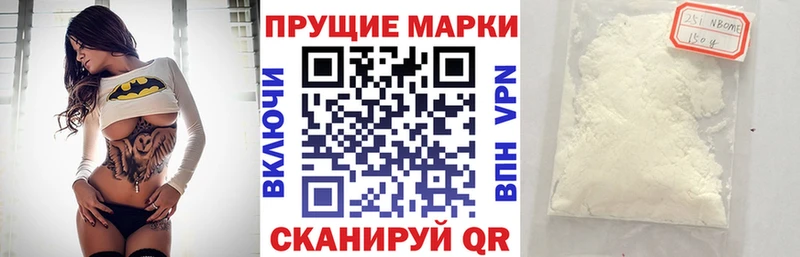 Наркотические марки 1,8мг Артёмовский